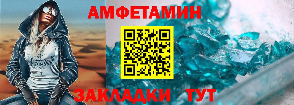 АМФ  Вход с VPN  АМФ  Амфетамин Розовый  Нижний Тагил 