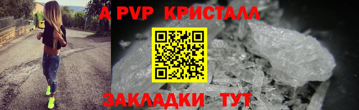 Alpha PVP  наркота  Вход с VPN  Нижний Тагил  APVP СК  A PVP Crystall 
