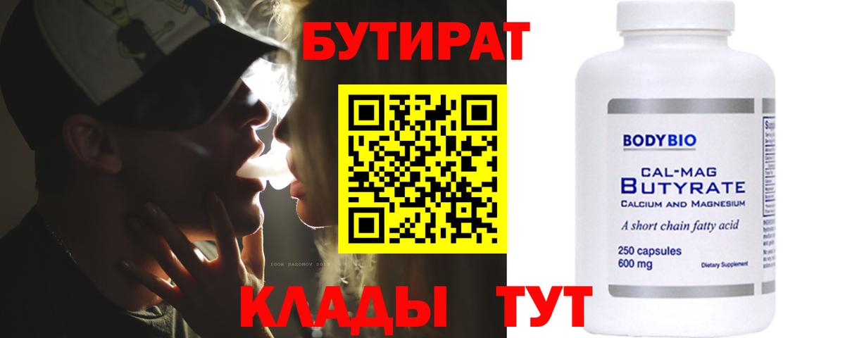 Бутират жидкий экстази Нижний Тагил