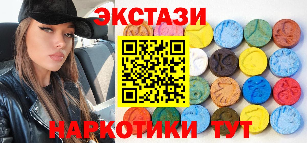 хочу наркоту  Ecstasy MDMA  Нижний Тагил  Вход с VPN  Ecstasy круглые 