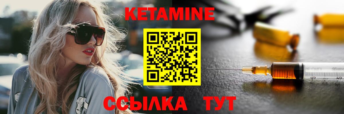 Нижний Тагил  КЕТАМИН VHQ  Вход с VPN  КЕТАМИН VHQ 