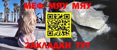 мефедрон VHQ Усть-Джегута
