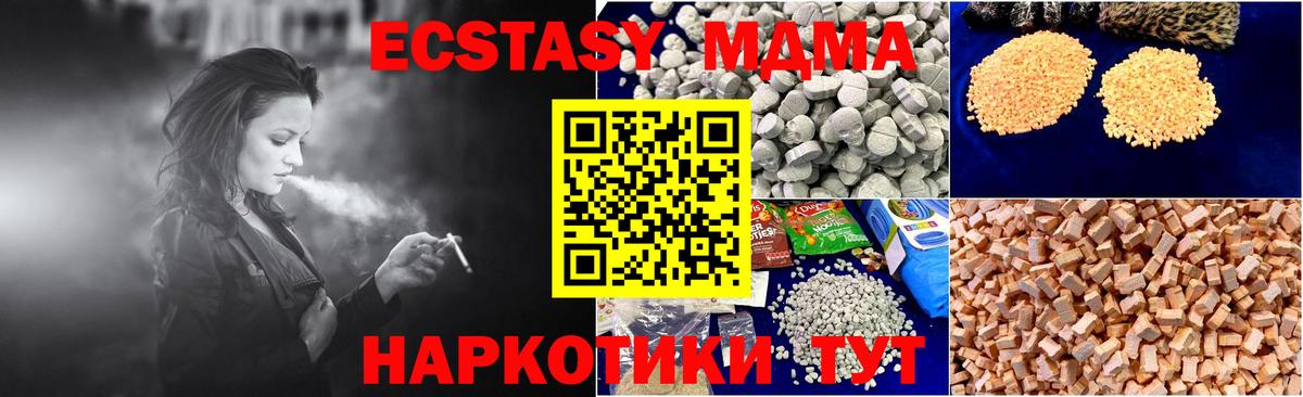 Нижний Тагил  МДМА crystal  MDMA молли  Вход с VPN 