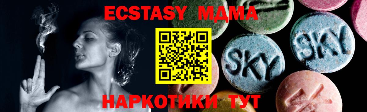 MDMA кристаллы Нижний Тагил