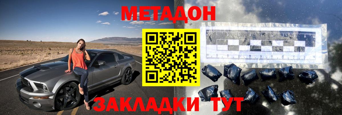 Метадон VHQ Нижний Тагил