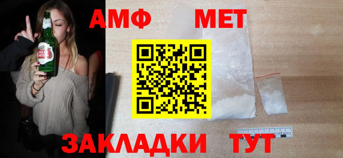 Метамфетамин  Вход с VPN  Метамфетамин витя  Нижний Тагил  Метамфетамин витя 