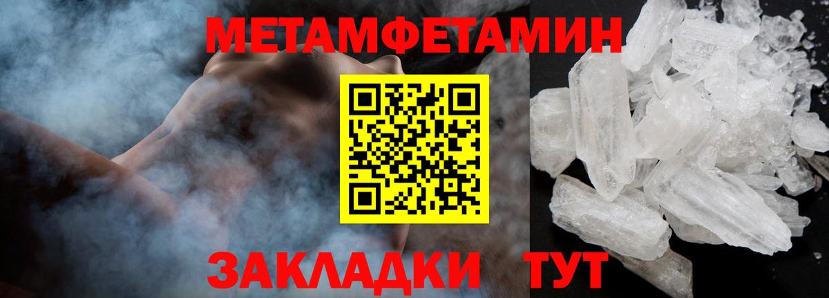 Метамфетамин винт Нижний Тагил